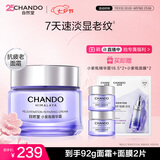 自然堂小紫瓶精华霜55g修护面霜抗皱保湿女士护肤品七夕情人节礼物