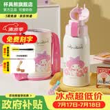 杯具熊（BEDDYBEAR）儿童水杯上学专用保温杯316双饮保温壶保冷男女宝宝学生喝水杯子 复古双饮-花花美乐蒂620ml