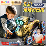 AOCTIK智能遥控机器狗儿童玩具手势感应机械宠物小男孩生日礼物 【手柄+手势感应】金色-八轮机械 生日六一元旦圣诞新年送礼物