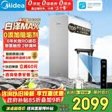 美的（Midea）净水器【顶配通量 白泽Max1600G】0阻垢剂 6年长效RO反渗透 家用厨下式净饮机过滤器  智慧触控屏
