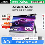 ARZOPA阿卓帕小卓15.6英寸2.5K 120Hz 高色域便携式显示器 笔记本电脑手机副屏Switch Ps5/4显示屏Z2FC