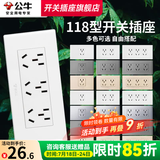 公牛（BULL）118型开关插座面板多孔组合九孔网络线三联四联连体插座面板G04白 十五孔（3位九孔） 插座