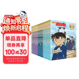 名侦探柯南漫画 追新版礼盒装（33册）【独家定制】青山刚昌 柯南漫画 名侦探柯南漫画 工藤新一 毛利兰 灰原哀 警校五人组 柯南探案 赠送定制镭射票+吧唧 新年礼盒 新年礼物