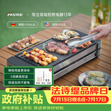 法诗缇（Fastee）电烤炉烤肉锅电烤盘 家用电烧烤炉烤串机 2200W大功率无浓烟户外电烤架烤串烤肉 FST-50C