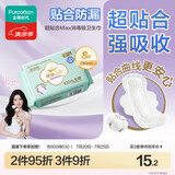 全棉时代【卢昱晓推荐】奈丝公主超净吸超贴合MAX卫生巾290mm,8片/包