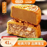杏花楼老字号广式玫瑰豆沙月饼五仁蛋黄肉松莲蓉火腿100g上海特产糕点心 莲蓉2枚+五仁2枚