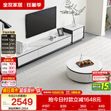 全友家居现代简约岩板圆茶几电视柜组合家用客厅电视柜落地储物