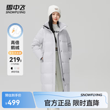 雪中飞【鹅绒】羽绒服女士大长款连帽2025冬爆款修身防寒保暖外套 烟云紫|6313 S 160/84A 温暖鹅绒/卡码拍大