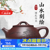 徐保国 纯紫砂壶宜兴名家手工茶壶功夫小茶具套装泡茶壶石瓢壶 210ml 周国君 紫泥款球孔