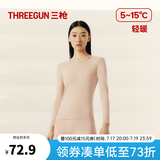 三枪秋衣秋裤男女情侣套装100%纯棉薄款轻暖抗静电保暖内衣吸汗透气 肤妃（女圆领） XL