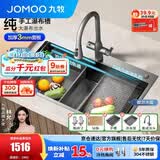 九牧（JOMOO）飞雨瀑布厨房水槽大单槽洗菜盆一体盆304不锈钢智能洗碗槽洗菜盆 飞雨瀑布78*48（含龙头)-06388