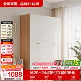 全友（QUANU）家居现代简约风成品大衣柜顶柜组合家具家用卧室分段式衣橱柜子 【原木奶油风】1.6*1.8m四门衣柜 多规格灵活组合+科学分区收纳