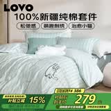 LOVO罗莱家纺 全棉四件套纯棉被套床单双人床上用品200*230cm绿色