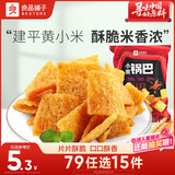 良品铺子小米锅巴麻辣味90g休闲小零食膨化食品怀旧童年锅巴办公室零食