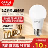 欧普照明（OPPLE）LED球泡E27螺口灯泡【12w-白光6500K】1只装 大功率光源超亮高显色球泡