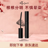 艾杜莎（Ettusais）魔束卷翘睫毛打底膏6g浓密纤长卷翘生日礼物 【热卖爆款】睫毛底膏-磨砂黑