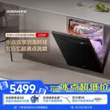 老板（Robam）【推荐V20P升级款】小太阳消毒洗碗机150升以上嵌入式家用全自动独立消毒一体W76A-V20P经典款