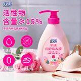 绿伞 内衣洗衣液480g/瓶 内衣净内裤洗衣液手洗专用温和亲肤 去血渍