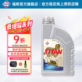福斯全合成机油润滑油奔驰奥迪宝马等德系初装油京东养车保养套餐 泰坦驭全合成 5w-30 SP/C3 8L