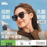 蕉下（beneunder）墨镜男女防晒太阳镜骑行眼镜开车墨镜方圆大框户外出游FD020