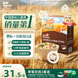 英氏有机婴幼儿彩虹面200g 婴儿面条辅食营养儿童早餐宝宝面条13月+