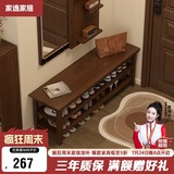 家逸实木换鞋凳入户门口高级感穿鞋凳家用玄关进门鞋凳鞋柜一体可坐