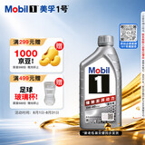 美孚（Mobil）全合成汽机油5W-40 SP级1L美孚1号极光银汽车保养京东养车自营