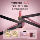 TOM FORD黑管TF口红151 唇膏显色化妆品生日礼物女