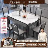 上林春天 岩板餐桌 实木餐桌椅组合现代简约伸缩折叠圆桌吃饭桌子餐厅家具 亮光雪山白-黑灰框架【木椅】 1.35m 一桌六椅