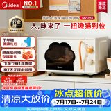 美的（Midea）小滋味变频平板式微波炉高颜值猫爪萌宠智能家用20L大容量一级能效2026新款2026新款M20H5