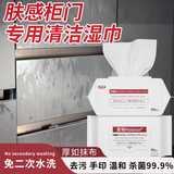 夏阳（XIAYANG）肤感柜门清洁剂湿巾80抽*2木地板白色家具去污手印黑印多功能清洁
