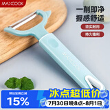 美厨（MAXCOOK）削皮刀削皮器 不锈钢刨刀瓜刨刮皮刀 蔬菜水果刀 MCBF-105