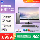惠普（HP）星Desk Slim高性能台式电脑主机(i7-14700 16G DDR5 1T SSD)27护眼大屏 商务办公学习机
