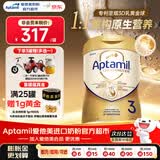 爱他美（Aptamil）【爱他美顶配】爱他美官方原生营养旗舰配方NEO至熠港版5HMO奶粉 【爱他美顶配】 至熠3段-晒图+种草返60元