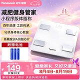 松下（Panasonic）日本体脂秤体重秤电子秤身体成分分析家用指标测量人体称蓝牙智联送男女朋友生日礼物健身运动礼品 FA27【小程序版本】