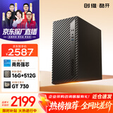 酷开 创维台式机电脑 家用商务办公学习台式主机高清全套（i3-9100F+16G+512G+GT730-4G）