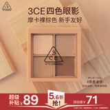 3ce四色眼影盘#燕麦拿铁FLATCALL哑光大地色修容送女友实用