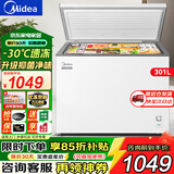 美的（Midea）冰柜冷冻大容量商用冰柜单温卧式家用冰柜小型茶叶柜单温冷藏冷冻柜超低温-40度海鲜专用柜 301L 自动减霜/一级能效/301KM(E)