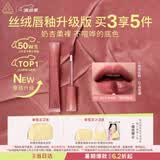 3ce丝绒唇釉升级版#25 SELFMADE 她的独白口红送女友生日礼物