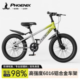 凤凰（Phoenix）铝合金儿童自行车6-12岁山地车学生变速骑行中大童青少年单车 柠光银白-辐条轮单速 18寸（推荐身高：110-130cm）