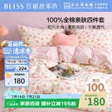 百丽丝水星家纺出品床上四件套纯棉100%全棉四件套床品被套床单套件1.5m床