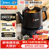 美的（Midea）煎药壶全自动分体式5L家用中药煲炖汤智能免看管熬药中药锅二煎变频萃取 JYC5002
