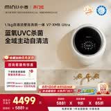 小吉（MINIJ）【超级新品】壁挂洗衣机1.1kg内衣裤专用 洗烘一体 全域自清洁 蓝氧除菌 V7-XMB Ultra