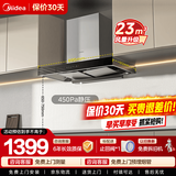 美的（Midea）家用大风量抽吸排油烟机 自清洗触控APP大吸力吸油烟机顶吸欧式脱排烟机出租房抽烟机自清洁吸烟机 【全新升级】23m³大风量双云板T36PRO 厨房电器