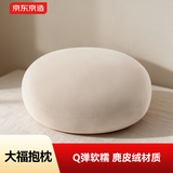 京东京造大福抱枕柔软靠垫浅米色 55*40*20cm