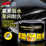 SOFT99日本原装进口车蜡 汽车保护蜡 抛光保养防水固蜡新车打蜡去污上光 年间防水固蜡（深色车用）