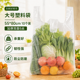 简爱生活搬家打包袋特大号塑料袋被子衣服收纳手提袋55*80cm5丝加厚10个