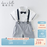 戴维贝拉（DAVE＆BELLA）男童夏装儿童周岁生日礼服套装男孩演出衣服宝宝背带裤