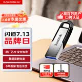 闪迪（SanDisk）256GB U盘 CZ73 安全加密 数据恢复 学习电脑办公投标 小巧便携 车载 大容量金属优盘