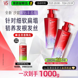 沙宣紫钻生姜洗发水强韧丰盈500g*2男女士洗头膏洗发露根固发根蓬松